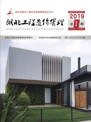 湖北省造价信息2019年1期主要概念首图