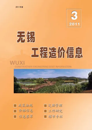 无锡市造价信息2011年3期内容背书首图