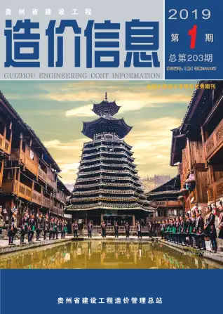 贵州省政府官方电子版造价信息