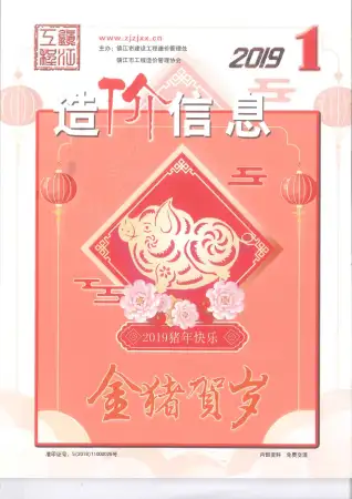 2019年第1期镇江园林绿化苗木工程造价信息价