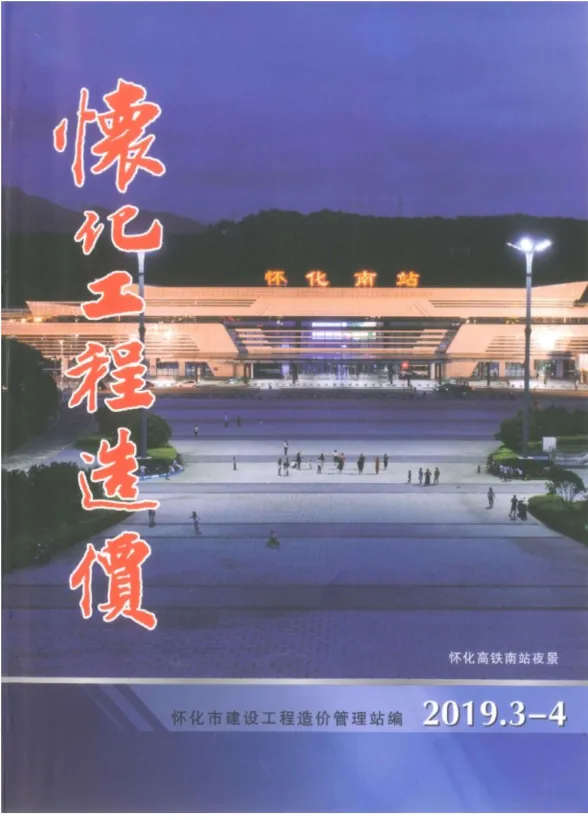 怀化2019年第2期建材指导价