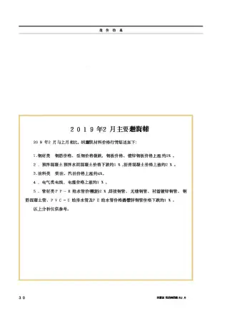 深圳造价信息第一页