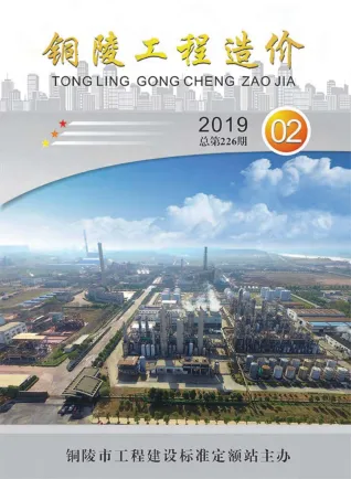 铜陵市2019年2期造价信息取定说明首图