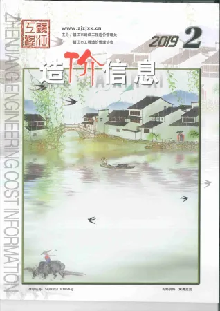 镇江市造价信息2019年2期结构分析首图