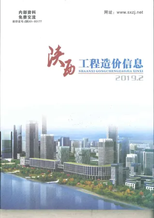 陕西2019年2期(含建材厂商)造价信息首图