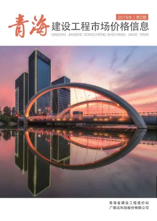 青海省2019年2期建设工程市场价格信息(造价信息)封面