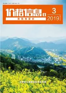云南省2019年3月建材造价信息PDF第一页