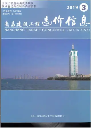 2019年南昌市建设工程造价信息电子版