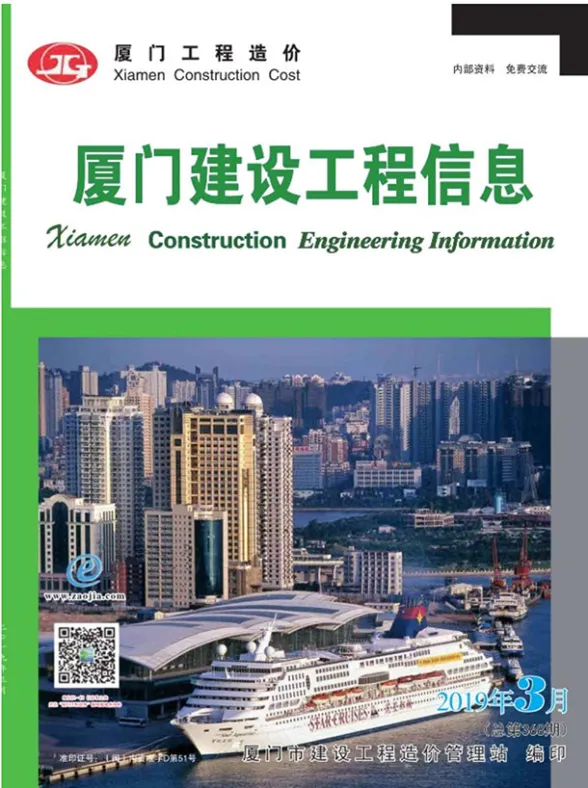 厦门市2019年3月建设工程信息封面
