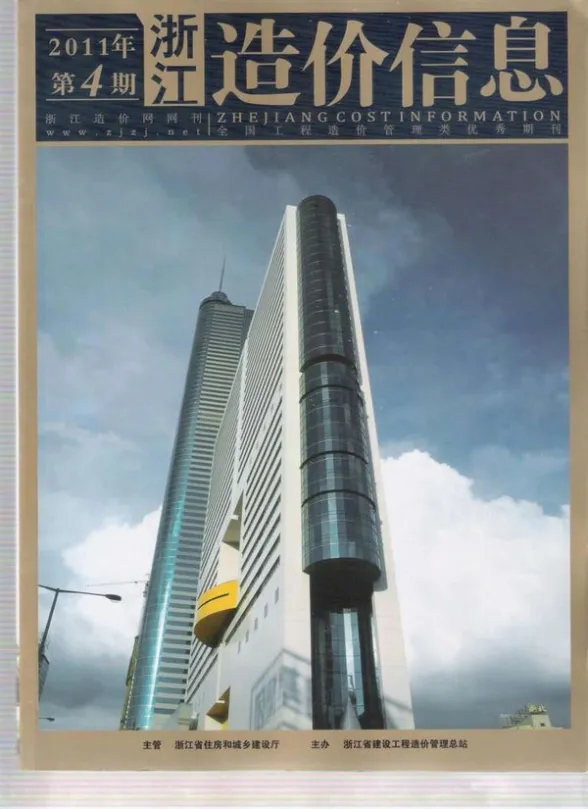 浙江省2011年第4期投标造价信息