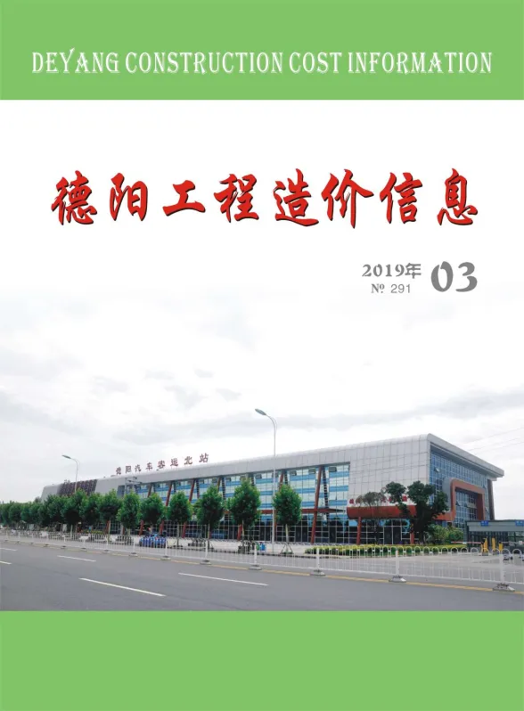德阳市2019年3月材料价格信息PDF第一页