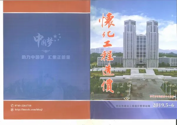 2019年怀化工程造价