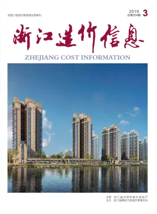 浙江省2019年3期造价信息覆盖面首图(工程合同材料核定价)