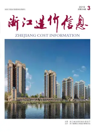 2019年浙江园林绿化苗木工程造价信息价第一页