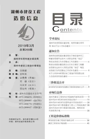 湖州市政府官方电子版造价信息