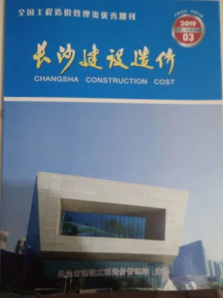长沙市2019年3期造价信息结构分析首图(建材价格汇编)