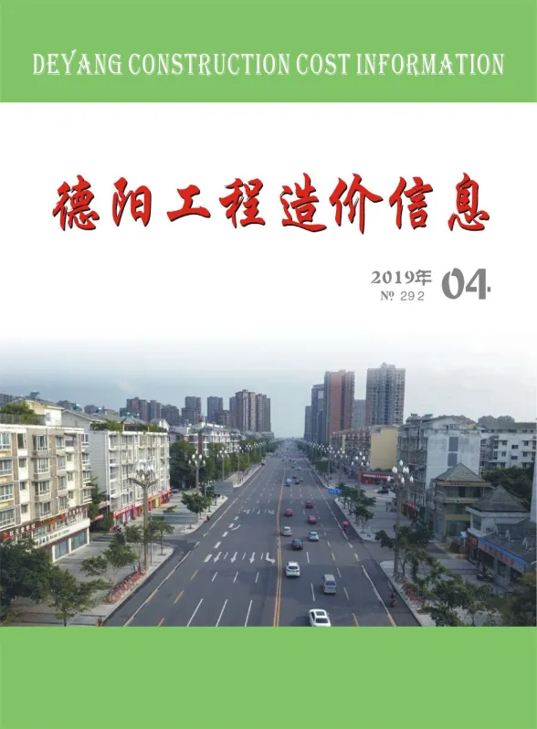 德阳市2019年4月材料价格信息PDF第一页