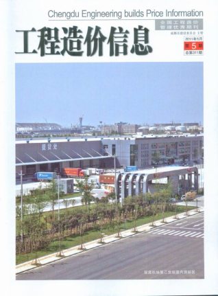 成都2011年5期造价信息