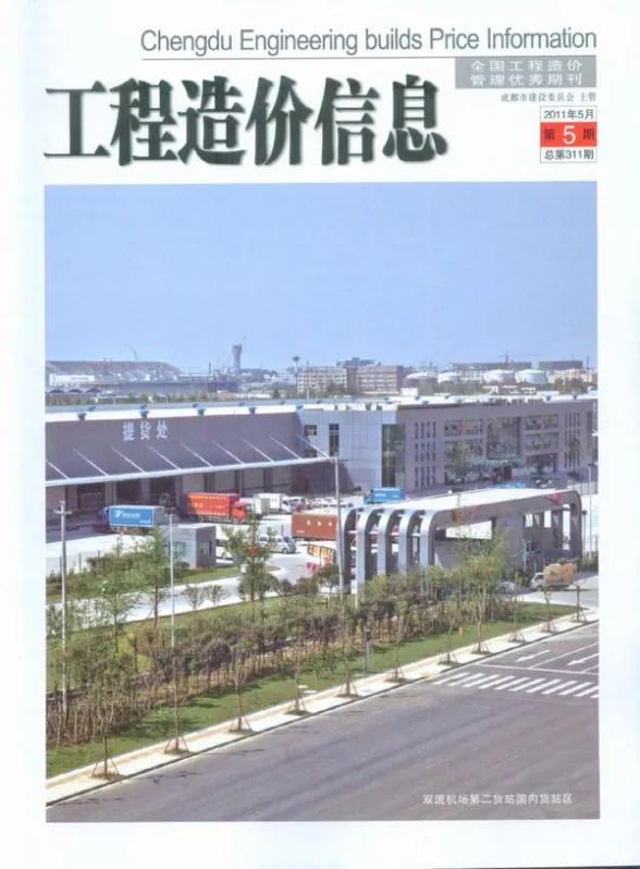 成都市2011年第5期工程造价信息