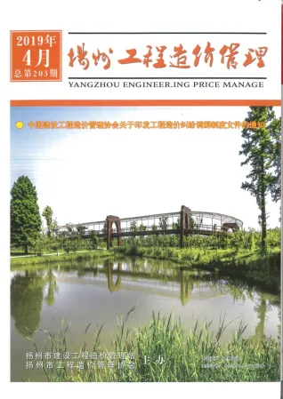 扬州市造价信息2019年4期覆盖面首图(工程材料汇编)