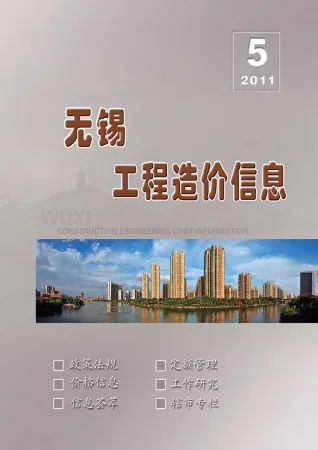 无锡市造价信息2011年5期详解首图