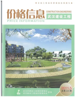 武汉市造价信息2011年5期结构分析首图(建材参考价)
