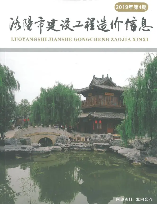 2019年洛阳建设工程造价信息