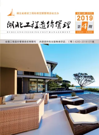 湖北省造价信息2019年4期核心概述首图