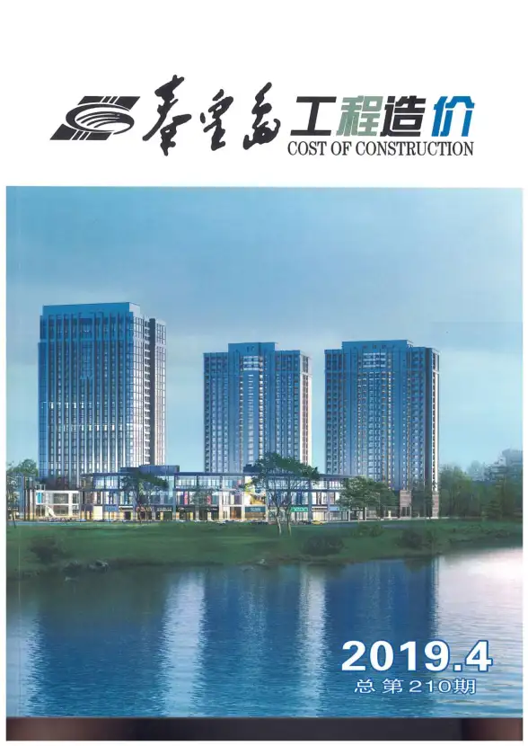 秦皇岛市2019年第4期工程信息价