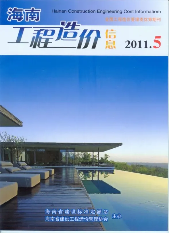 海南省2011年第5期建材造价信息