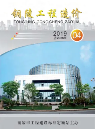 铜陵市2019年4期造价信息架构解析首图(工程材料指导价)