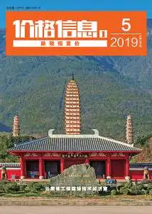 云南省2019年第5期招标造价信息