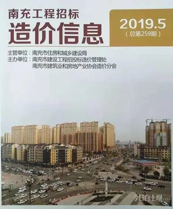 南充市2019年第5期招标造价信息