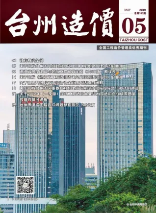 台州市2019年5期造价信息覆盖面首图(工程建筑招投标参考文件)