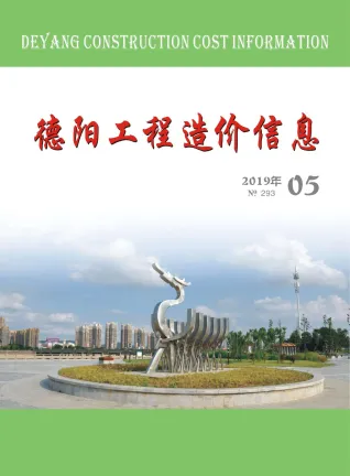 德阳市2019年5期造价信息架构解析首图(施工建材取价指导)
