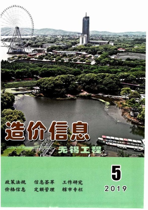 无锡市2019年第5期工程信息价