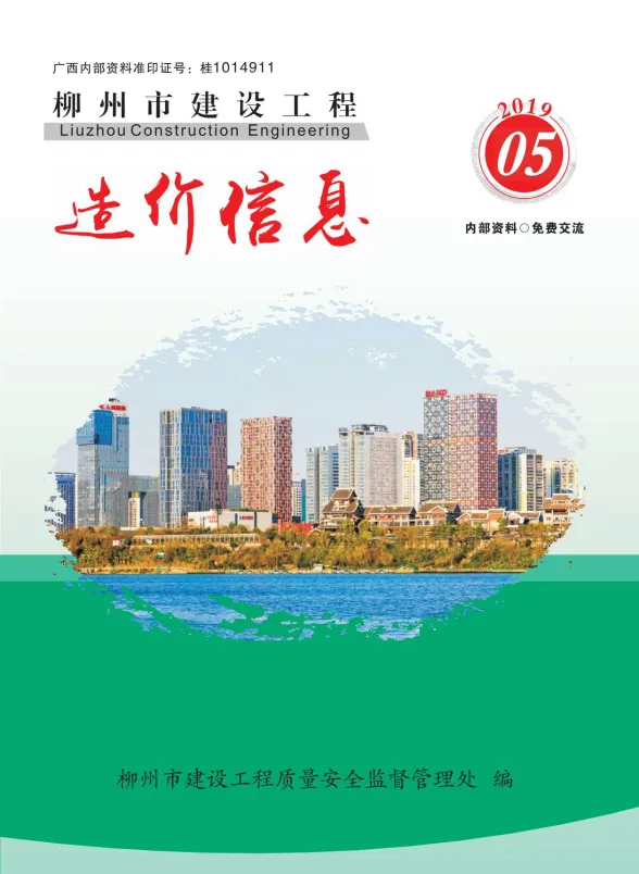 柳州市2019年5月建材价格PDF第一页