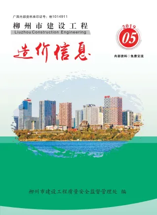 柳州市造价信息2019年5期内容背书首图(建材价格汇编)