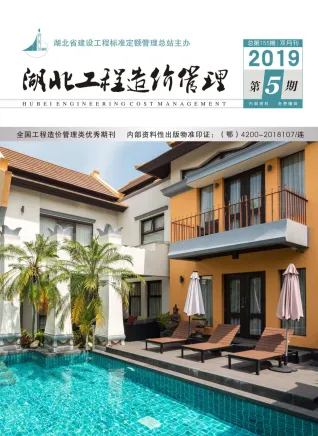 湖北省造价信息2019年5期简介首图