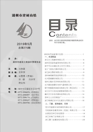 湖州市政府官方电子版造价信息