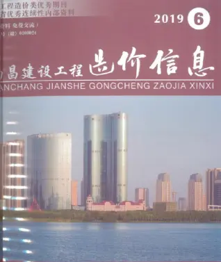 南昌2019年第6期工程造价信息价PDF电子版