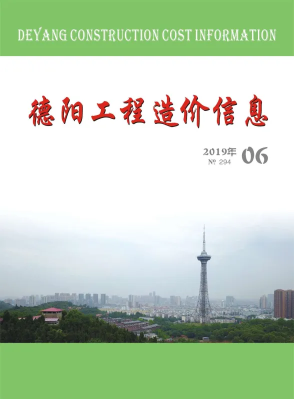 德阳市2019年6月材料价格信息PDF第一页