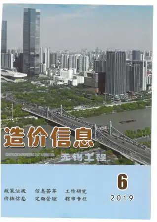 无锡2019年第6期工程造价信息