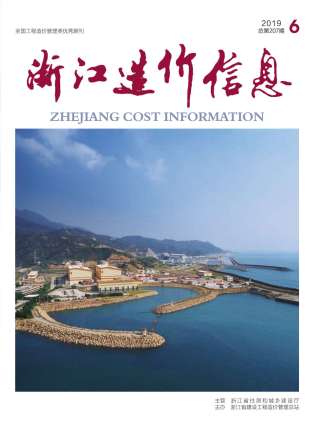 浙江2019年6期造价信息