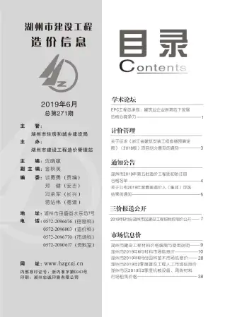 湖州市政府官方电子版造价信息