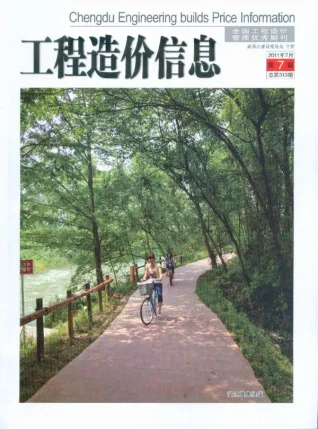 成都市2011年7月造价信息取定说明首图