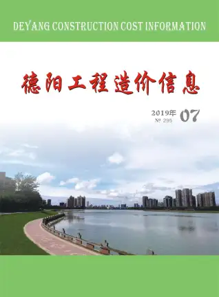 德阳市2019年7月工程造价信息