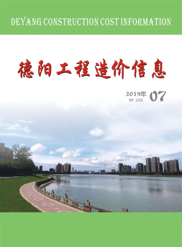 德阳市2019年7月材料价格信息PDF第一页