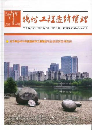 扬州市2019年7月造价信息结构分析首图(工程材料指导价)