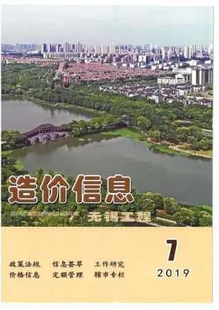 无锡市2019年7月电子版工程造价信息